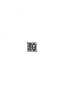 (SC2016 Autumn) [zero-sen (xxzero)] ToT [Chinese] [final×dirt漢化] - page 12