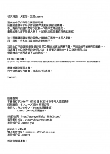 (SC2016 Autumn) [zero-sen (xxzero)] ToT [Chinese] [final×dirt漢化] - page 10