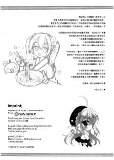 (C91) [zero-sen (xxzero)] Bouchouritsu Tsuujou no 350% Roto! + α (Pokémon Sun and Moon) [Chinese] [final×dirt漢化] - page 17