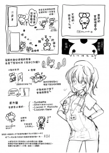 (C91) [zero-sen (xxzero)] Bouchouritsu Tsuujou no 350% Roto! + α (Pokémon Sun and Moon) [Chinese] [final×dirt漢化] - page 14