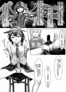 [Gekidan Bunshichi (Noda Bunshichi, Shinsei Suzusi Mayuge)] Kaette Kita Futanari Renko in Kyoto (Touhou Project) [Chinese] [Kanade汉化组] [Digital] - page 5