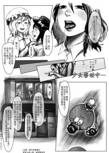 [Gekidan Bunshichi (Noda Bunshichi, Shinsei Suzusi Mayuge)] Kaette Kita Futanari Renko in Kyoto (Touhou Project) [Chinese] [Kanade汉化组] [Digital] - page 4