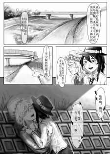 [Gekidan Bunshichi (Noda Bunshichi, Shinsei Suzusi Mayuge)] Kaette Kita Futanari Renko in Kyoto (Touhou Project) [Chinese] [Kanade汉化组] [Digital] - page 11