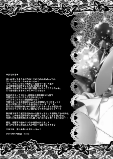 (Reitaisai 13) [Kinokonomi (kino)] Sukumizu wa Nugasanaide Flan-chan Ecchi (Touhou Project)  [Chinese] [Kanade汉化组] - page 17