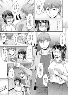 [zen9] Yacchae! Megumi-san | Do it! Megumi-san Ch 1-6 - page 7