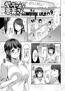 [zen9] Yacchae! Megumi-san | Do it! Megumi-san Ch 1-6 - page 41