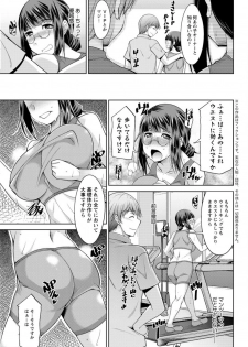 [zen9] Yacchae! Megumi-san | Do it! Megumi-san Ch 1-6 - page 23