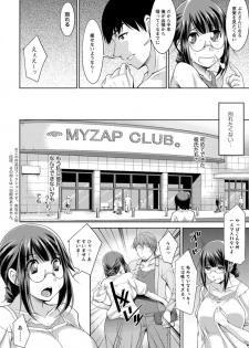 [zen9] Yacchae! Megumi-san | Do it! Megumi-san Ch 1-6 - page 6