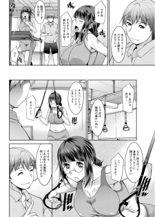[zen9] Yacchae! Megumi-san | Do it! Megumi-san Ch 1-6 - page 24