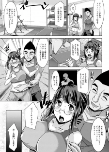 [zen9] Yacchae! Megumi-san | Do it! Megumi-san Ch 1-6 - page 45