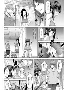 [zen9] Yacchae! Megumi-san | Do it! Megumi-san Ch 1-6 - page 22