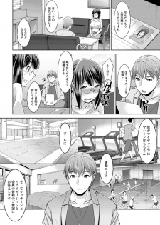 [zen9] Yacchae! Megumi-san | Do it! Megumi-san Ch 1-6 - page 8