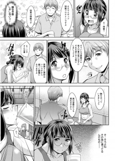 [zen9] Yacchae! Megumi-san | Do it! Megumi-san Ch 1-6 - page 33