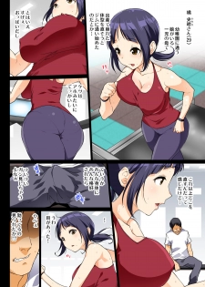 [Rinfin] Fitness Club ni Kayoihajimetara Yokkyuu Fuman no Hitozuma de Harem Tsukureta! - page 3