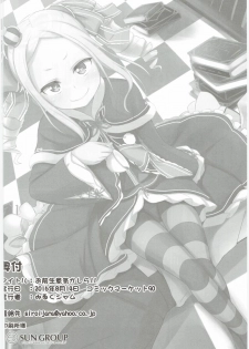 (C90) [Milk Pudding (Milk Jam)] Omae Namaiki kashira!! | You're Impertinent, I Suppose!! (Re:Zero kara Hajimeru Isekai Seikatsu) [English] [N04h] - page 21