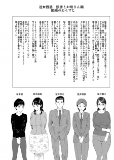 [Hyji] Kinjo Yuuwaku Teruhiko to Okaa-san Hen Kouhen [Chinese] [丧尸汉化] - page 2