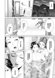 [Hyji] Kinjo Yuuwaku Teruhiko to Okaa-san Hen Kouhen [Chinese] [丧尸汉化] - page 12