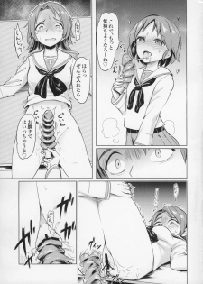 (C91) [Yakitate Jamaica (Aomushi)] Sawakan - Futanari Usagi-san no Sawa Azusa Kairaku Choukyou Hon (Girls und Panzer) - page 21