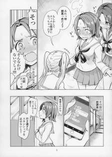 (C91) [Yakitate Jamaica (Aomushi)] Sawakan - Futanari Usagi-san no Sawa Azusa Kairaku Choukyou Hon (Girls und Panzer) - page 5