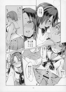 (C91) [Yakitate Jamaica (Aomushi)] Sawakan - Futanari Usagi-san no Sawa Azusa Kairaku Choukyou Hon (Girls und Panzer) - page 13