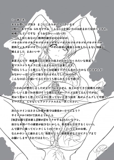 [Tiba-Santi (Misuke)] Dungeon Travelers - Haruka no Himegoto | Dungeon Travelers - Haruka's Secret (ToHeart2 Dungeon Travelers) [English] [Mant] [Digital] - page 29
