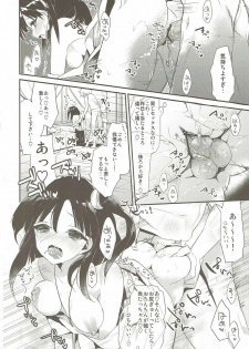 (C83) [atSD (Tsuneyoshi)] Kimi wa Dare no Mono? (Magi) - page 32
