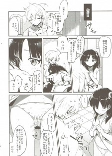 (C83) [atSD (Tsuneyoshi)] Kimi wa Dare no Mono? (Magi) - page 24