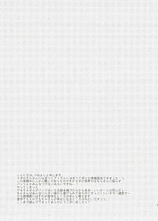 (C83) [atSD (Tsuneyoshi)] Kimi wa Dare no Mono? (Magi) - page 39
