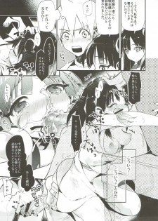 (C83) [atSD (Tsuneyoshi)] Kimi wa Dare no Mono? (Magi) - page 5