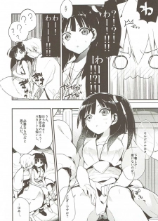 (C83) [atSD (Tsuneyoshi)] Kimi wa Dare no Mono? (Magi) - page 4