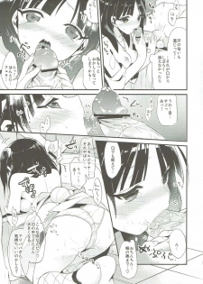 (C83) [atSD (Tsuneyoshi)] Kimi wa Dare no Mono? (Magi) - page 29