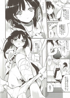 (C83) [atSD (Tsuneyoshi)] Kimi wa Dare no Mono? (Magi) - page 8