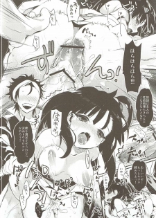 (C83) [atSD (Tsuneyoshi)] Kimi wa Dare no Mono? (Magi) - page 6