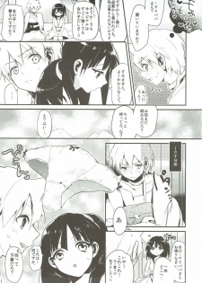 (C83) [atSD (Tsuneyoshi)] Kimi wa Dare no Mono? (Magi) - page 7