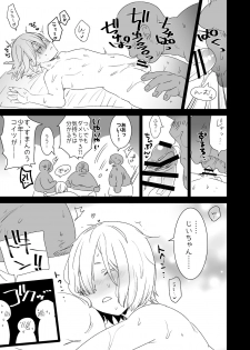 [Aimaitei (Aimaitei Umami)] Yurio ga Onsen de Yu Atari Shite Mob Oji-san-tachi ni Ecchi na Kaihou o Shite Moratta Toki no Hanashi (Yuri on Ice) [Digital] - page 13