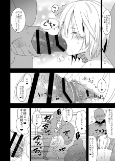 [Aimaitei (Aimaitei Umami)] Yurio ga Onsen de Yu Atari Shite Mob Oji-san-tachi ni Ecchi na Kaihou o Shite Moratta Toki no Hanashi (Yuri on Ice) [Digital] - page 14