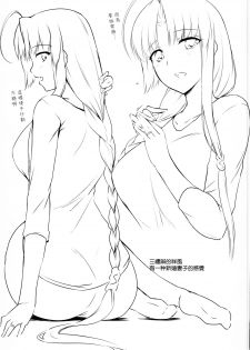 (C90) [In The Sky (Nakano Sora)] Sachi Ooki Sora (Kantai Collection -KanColle-) [Chinese] [无毒汉化组] - page 25