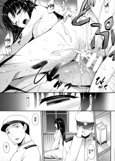(C90) [In The Sky (Nakano Sora)] Sachi Ooki Sora (Kantai Collection -KanColle-) [Chinese] [无毒汉化组] - page 7