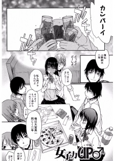 [Satou Toshio] Watashi Datte Hisshi de Iku no Gaman Shitandayo... [Digital] - page 27