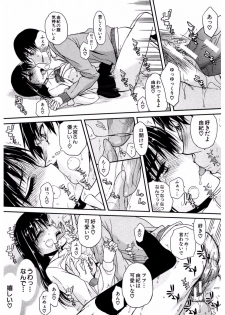 [Satou Toshio] Watashi Datte Hisshi de Iku no Gaman Shitandayo... [Digital] - page 50