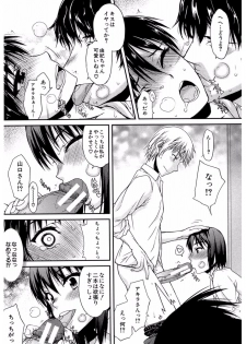 [Satou Toshio] Watashi Datte Hisshi de Iku no Gaman Shitandayo... [Digital] - page 41