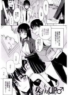 [Satou Toshio] Watashi Datte Hisshi de Iku no Gaman Shitandayo... [Digital] - page 3