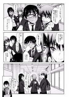 [Satou Toshio] Watashi Datte Hisshi de Iku no Gaman Shitandayo... [Digital] - page 5