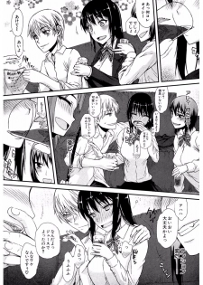 [Satou Toshio] Watashi Datte Hisshi de Iku no Gaman Shitandayo... [Digital] - page 10