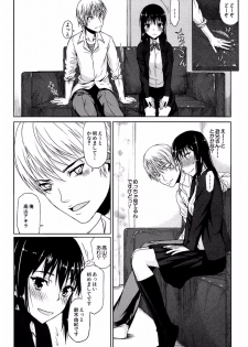 [Satou Toshio] Watashi Datte Hisshi de Iku no Gaman Shitandayo... [Digital] - page 8