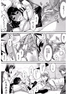 [Satou Toshio] Watashi Datte Hisshi de Iku no Gaman Shitandayo... [Digital] - page 20