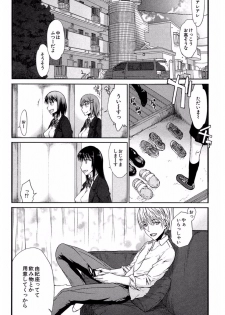 [Satou Toshio] Watashi Datte Hisshi de Iku no Gaman Shitandayo... [Digital] - page 7