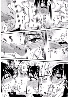 [Satou Toshio] Watashi Datte Hisshi de Iku no Gaman Shitandayo... [Digital] - page 14