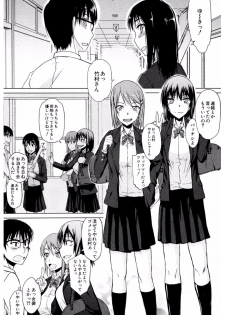 [Satou Toshio] Watashi Datte Hisshi de Iku no Gaman Shitandayo... [Digital] - page 4