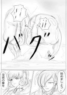 [がんすきー] Claire to Rin ~Inma no Nie~ Ch. 1-2 - page 4